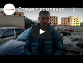 Отзыв о выкупе автомобиля 3